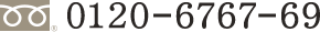 0120-6767-69
