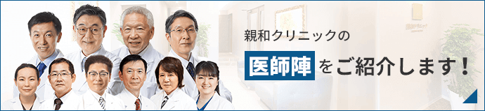 ドクター紹介_バナー
