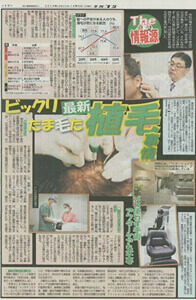 夕刊フジ紹介記事