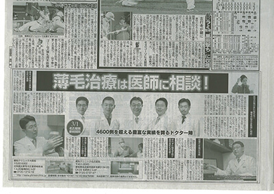 デイリースポーツ取材記事