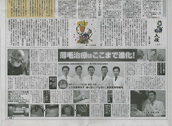 中部経済新聞掲載記事2