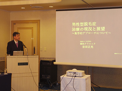 福大総医研皮膚科セミナー1