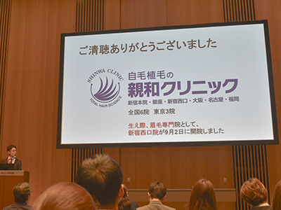 第48回日本美容外科学会総会・第154回学術集会4