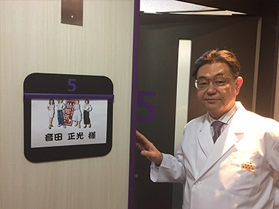 音田総院長出演風景2