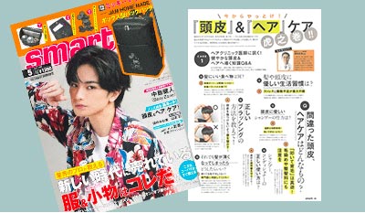 smart_20210325