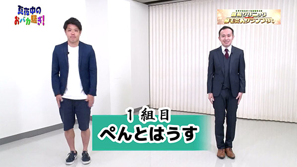 千葉テレビ　植毛芸人グランプリ③
