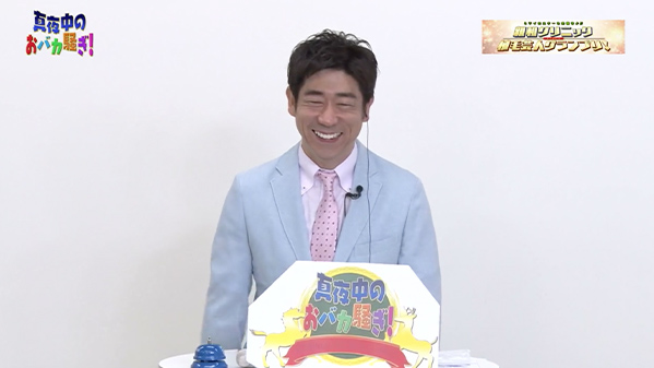 千葉テレビ　植毛芸人グランプリ_20200709_2