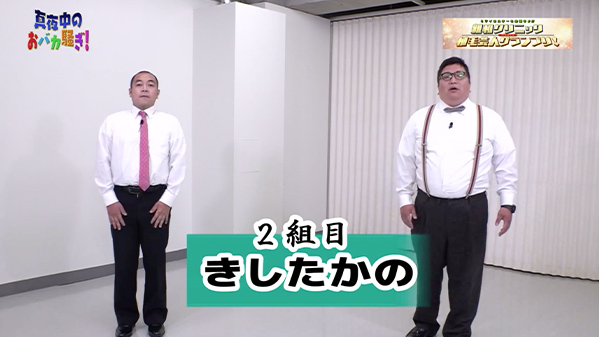 千葉テレビ　植毛芸人グランプリ_20200709_3