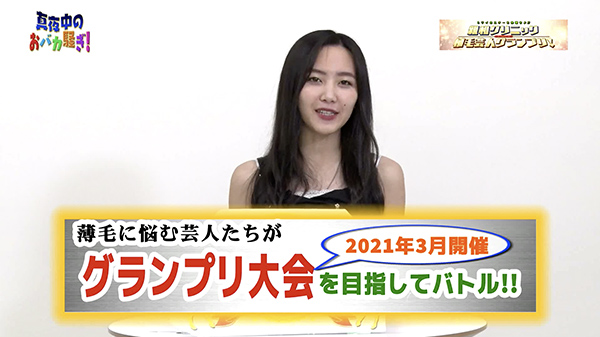 千葉テレビ　植毛芸人グランプリ_20200813_2
