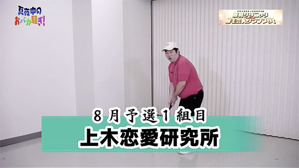 千葉テレビ　植毛芸人グランプリ_20200813_3