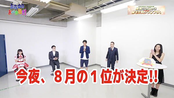 千葉テレビ　植毛芸人グランプリ_20200827_1