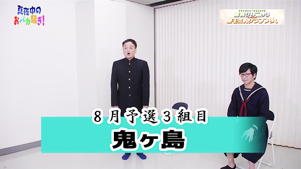 千葉テレビ　植毛芸人グランプリ_20200827_2