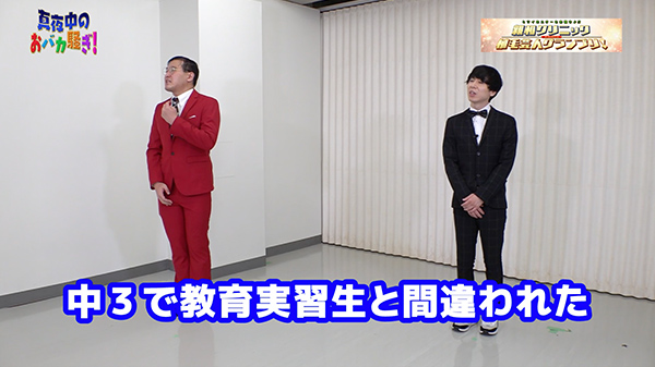 千葉テレビ　植毛芸人グランプリ_20200903_3