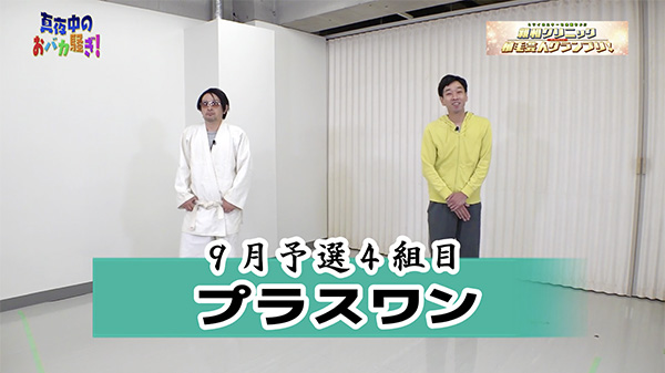 千葉テレビ　植毛芸人グランプリ_20200924_2