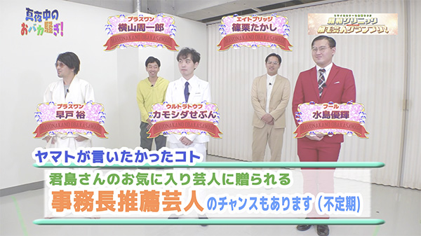 千葉テレビ　植毛芸人グランプリ_20200942_3