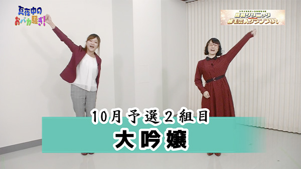千葉テレビ　植毛芸人グランプリ_20201008_2