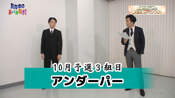 千葉テレビ　植毛芸人グランプリ_20201015_2