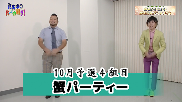 千葉テレビ　植毛芸人グランプリ_20201022_2