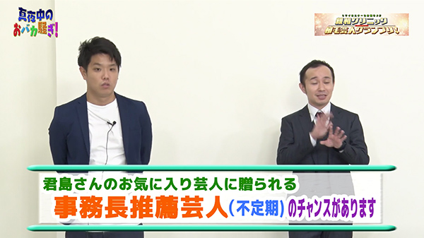 千葉テレビ　植毛芸人グランプリ_20201022_3