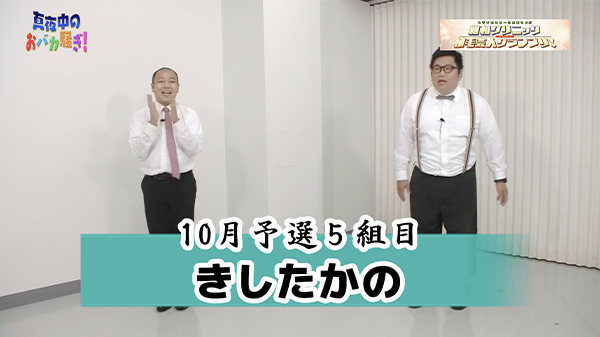 千葉テレビ　植毛芸人グランプリ_20201029_2