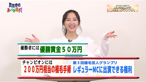 千葉テレビ　植毛芸人グランプリ_20201112_1