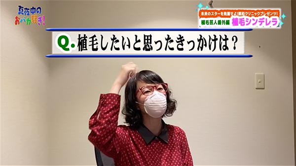 千葉テレビ　植毛芸人グランプリ_20201112_3