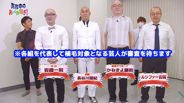 千葉テレビ　植毛芸人グランプリ_20201126_3