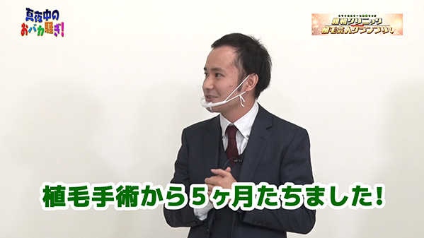 千葉テレビ　植毛芸人グランプリ_20201203_2