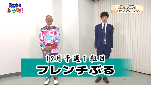 千葉テレビ　植毛芸人グランプリ_20201203_3