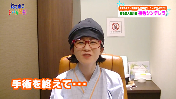 千葉テレビ　植毛芸人グランプリ_20201210_3