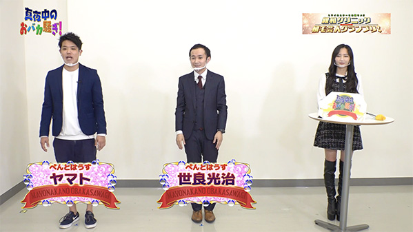 千葉テレビ　植毛芸人グランプリ_20201217_1