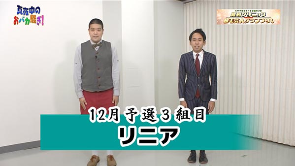 千葉テレビ　植毛芸人グランプリ_20201217_2