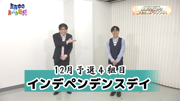 千葉テレビ　植毛芸人グランプリ_20201224_2