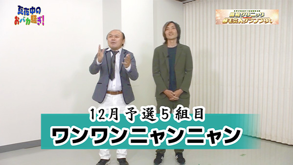 千葉テレビ　植毛芸人グランプリ_20201230_2