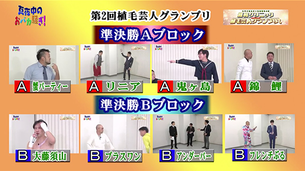 千葉テレビ　植毛芸人グランプリ_20210107_2