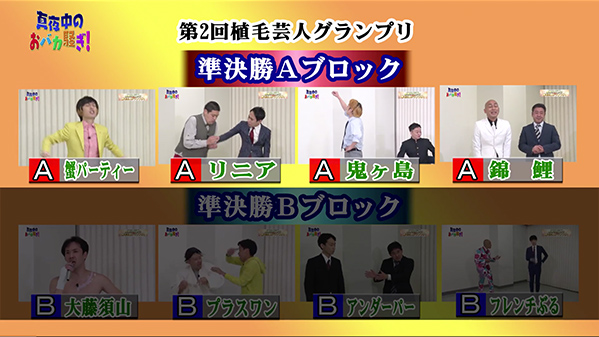 千葉テレビ　植毛芸人グランプリ_20210114_1