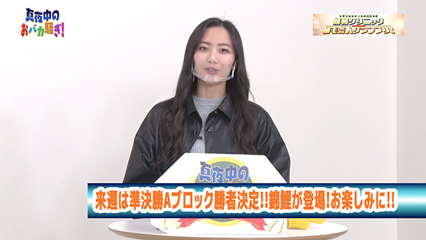 千葉テレビ　植毛芸人グランプリ_20210121_3