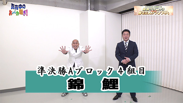 千葉テレビ　植毛芸人グランプリ_20210128_2