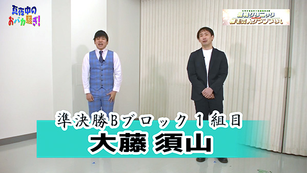 千葉テレビ　植毛芸人グランプリ_20210204_3