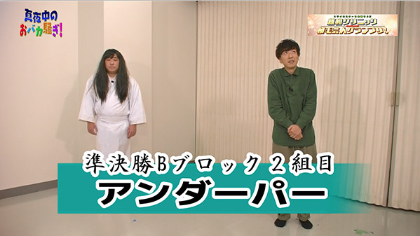 千葉テレビ　植毛芸人グランプリ_20210211_2
