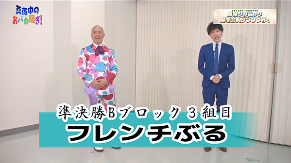 千葉テレビ　植毛芸人グランプリ_20210218_2