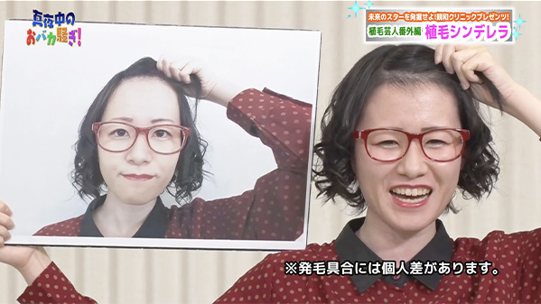 千葉テレビ　植毛芸人グランプリ_20210311_3