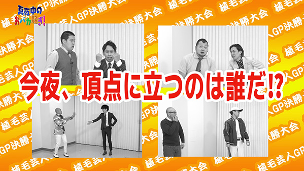 千葉テレビ　植毛芸人グランプリ_20210325_2