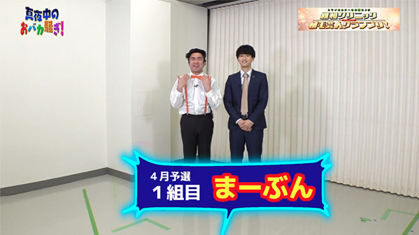 千葉テレビ　植毛芸人グランプリ_20210408_2