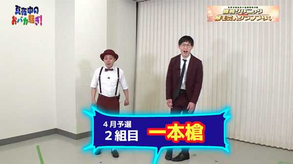 千葉テレビ　植毛芸人グランプリ_20210415_2