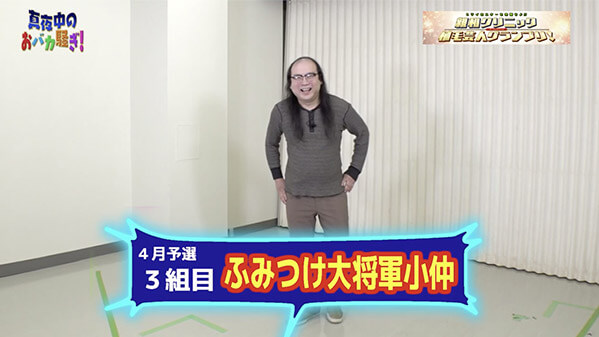 千葉テレビ　植毛芸人グランプリ_20210422_2