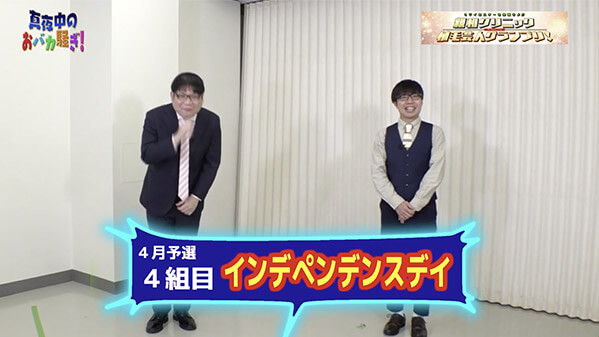 千葉テレビ　植毛芸人グランプリ_20210429_2