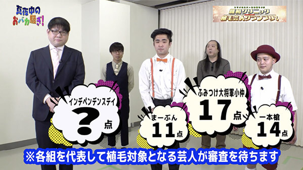 千葉テレビ　植毛芸人グランプリ_20210429_3