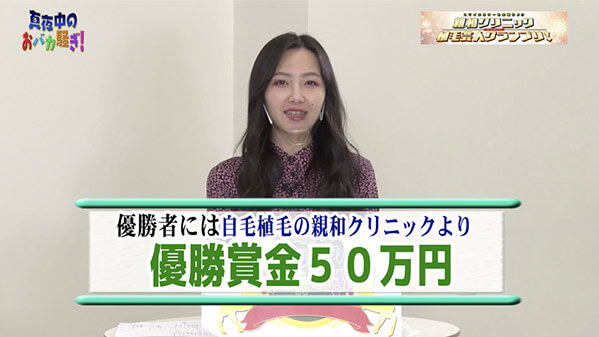 千葉テレビ　植毛芸人グランプリ_20210506_1