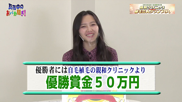 千葉テレビ　植毛芸人グランプリ_20210520_1